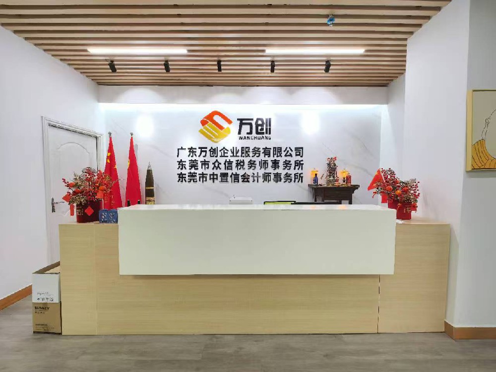 企石电子配套公司注册要注意什么？